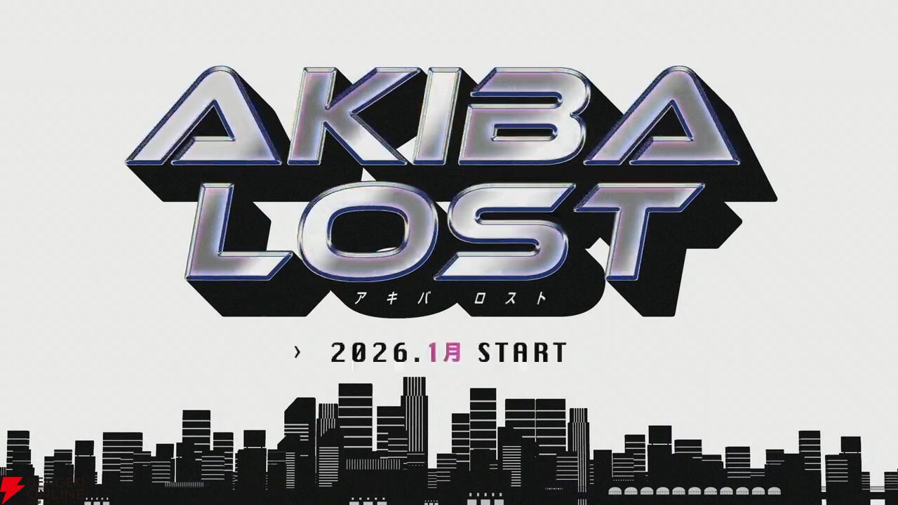 本格長編群像実写ゲーム『AKIBA LOST』2026年1月からドラマが放送！ 主演・北山宏光による実機プレイも公開