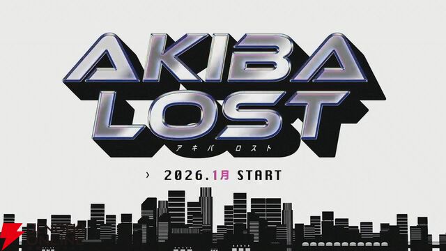 本格長編群像実写ゲーム『AKIBA LOST』2026年1月からドラマが放送！ 主演・北山宏光による実機プレイも公開