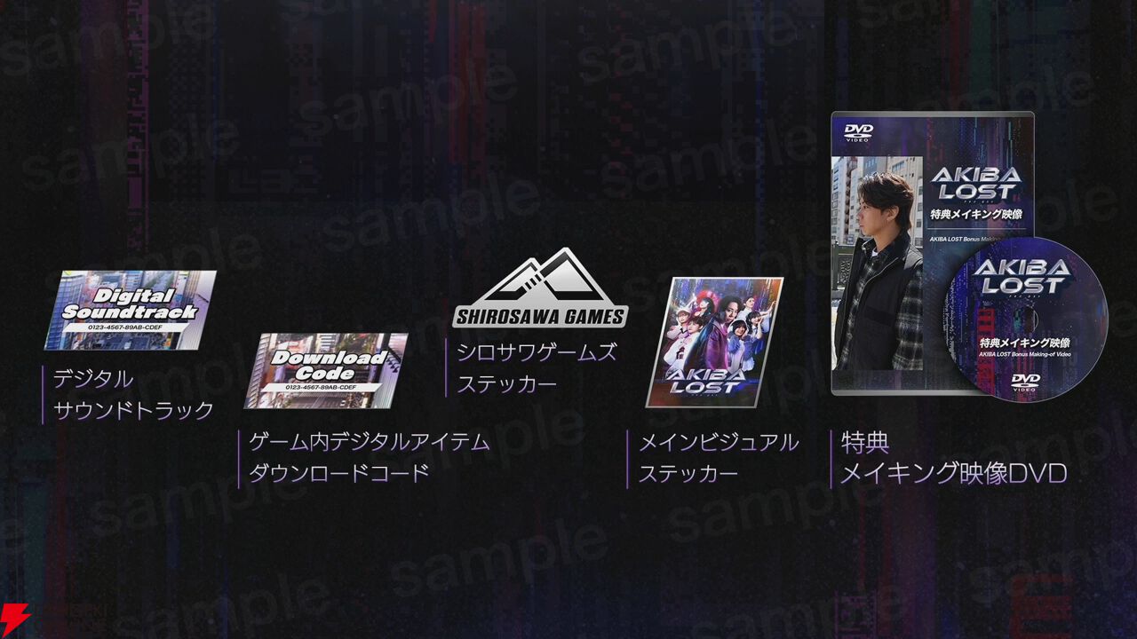 本格長編群像実写ゲーム『AKIBA LOST』2026年1月からドラマが放送！ 主演・北山宏光による実機プレイも公開