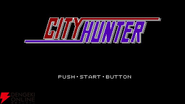 PCエンジン『シティーハンター』が現行機に移植、2/26に発売。35年の時を経て唯一の公式ゲームが蘇る