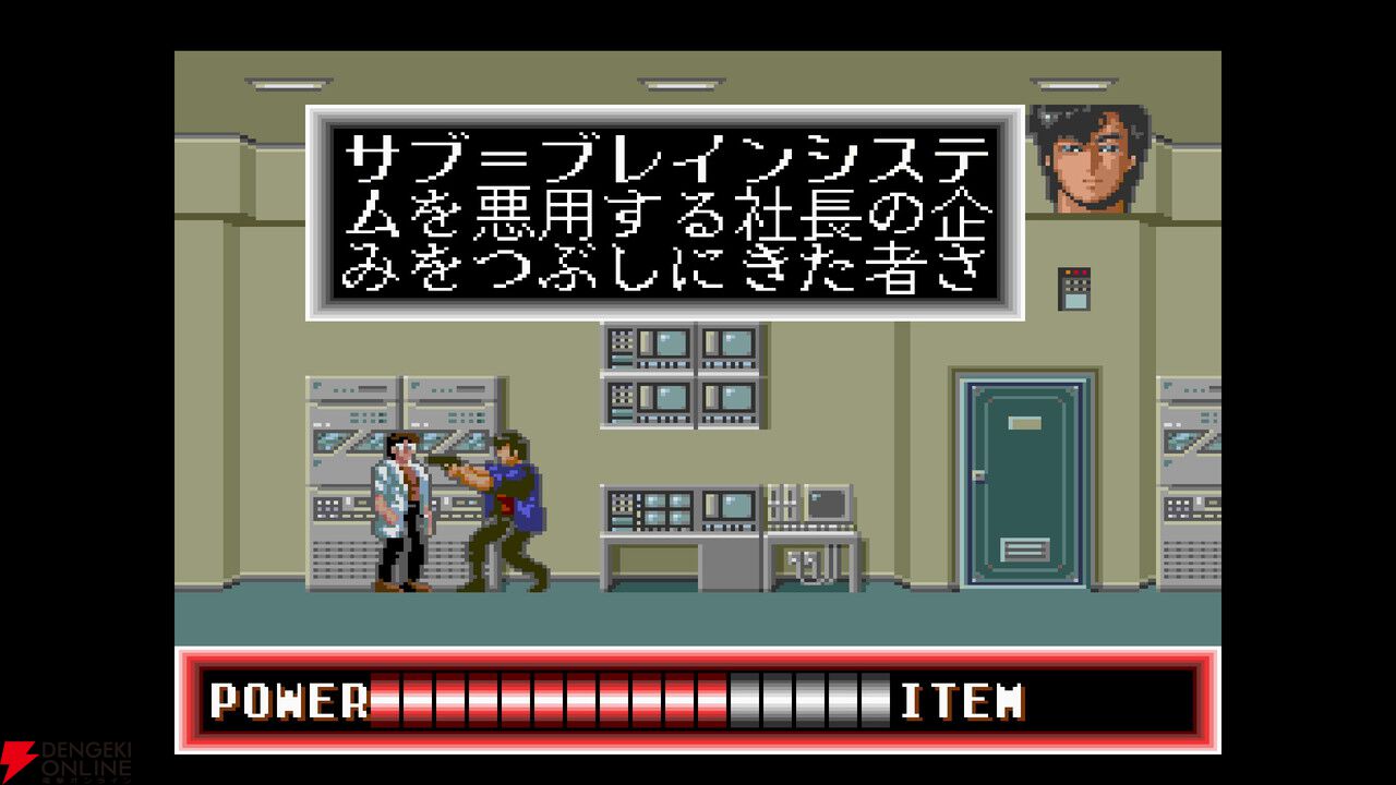 PCエンジン『シティーハンター』が現行機に移植、2/26に発売。35年の時を経て唯一の公式ゲームが蘇る