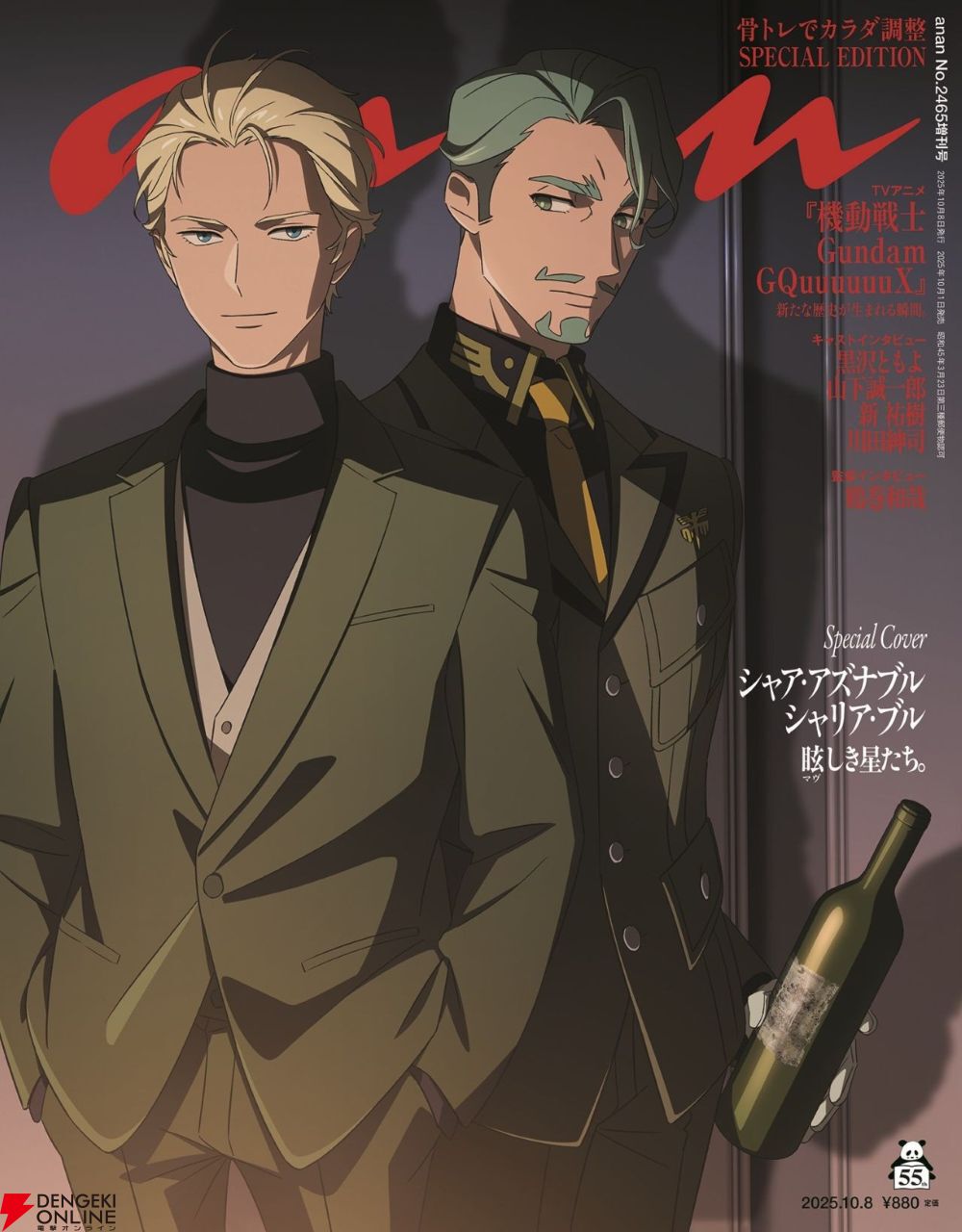 シャアの日常　購入特典　3種 3形態同時購入特典付Blu-rayセット》Steal The Show / レシピ