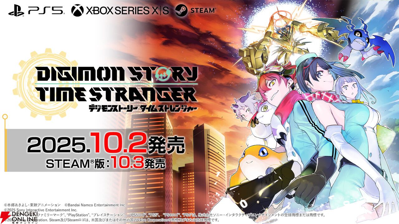 デジモンストーリー タイムストレンジャー』“デジモン召喚キャンペーン