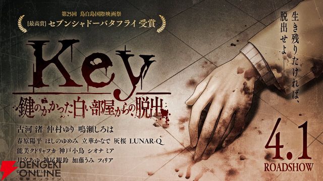 Key25周年を記念した無料Web脱出ゲームが18時より公開。エイプリルフール企画が実現【Key 鍵のかかった白い部屋からの脱出】