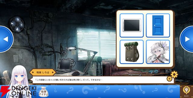 Key25周年を記念した無料Web脱出ゲームが18時より公開。エイプリルフール企画が実現【Key 鍵のかかった白い部屋からの脱出】