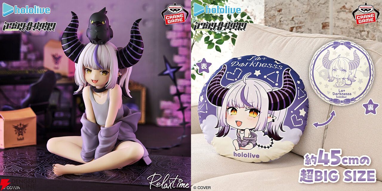 ホロライブ】ラプラス・ダークネス様のオフスタイル衣装に刮目