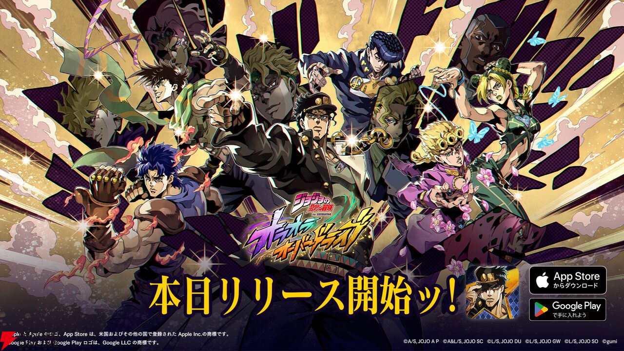 『ジョジョの奇妙な冒険 オラオラオーバードライブ』本日9/25配信！ UR“ディオ・ブランドー”やガチャ23連がもらえる