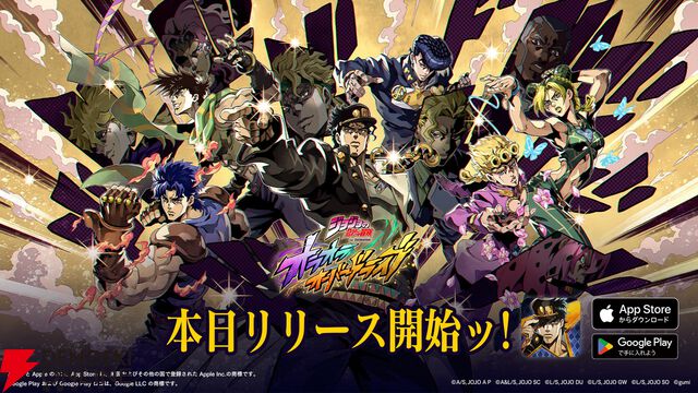 『ジョジョの奇妙な冒険 オラオラオーバードライブ』本日9/25配信！ UR“ディオ・ブランドー”やガチャ23連がもらえる