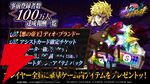 『ジョジョの奇妙な冒険 オラオラオーバードライブ』本日9/25配信！ UR“ディオ・ブランドー”やガチャ23連がもらえる