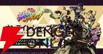 『ジョジョの奇妙な冒険 オラオラオーバードライブ』本日9/25配信！ UR“ディオ・ブランドー”やガチャ23連がもらえる