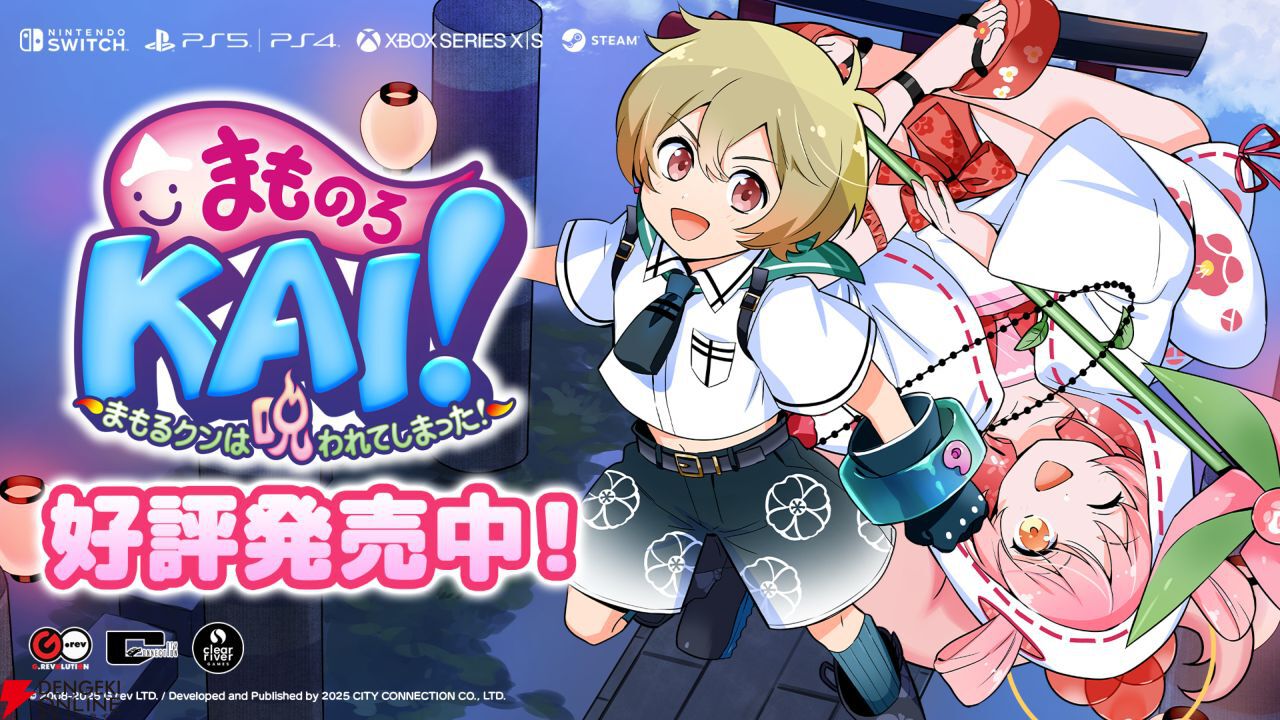 まものろKAI! まもるクンは呪われてしまった! 特装版 Switch版 Amazon.co.jp: 【Amazon.co.jpエビテン限定】まものろKAI！ ～まもる