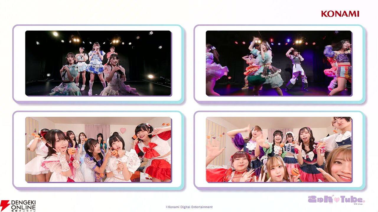 『きゅん♡Tube VR Live』