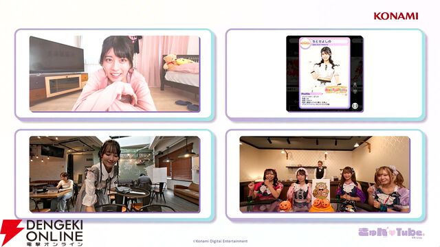 『きゅん♡Tube VR Live』