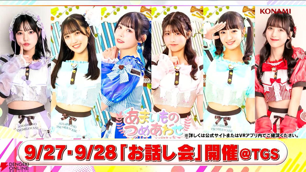 『きゅん♡Tube VR Live』