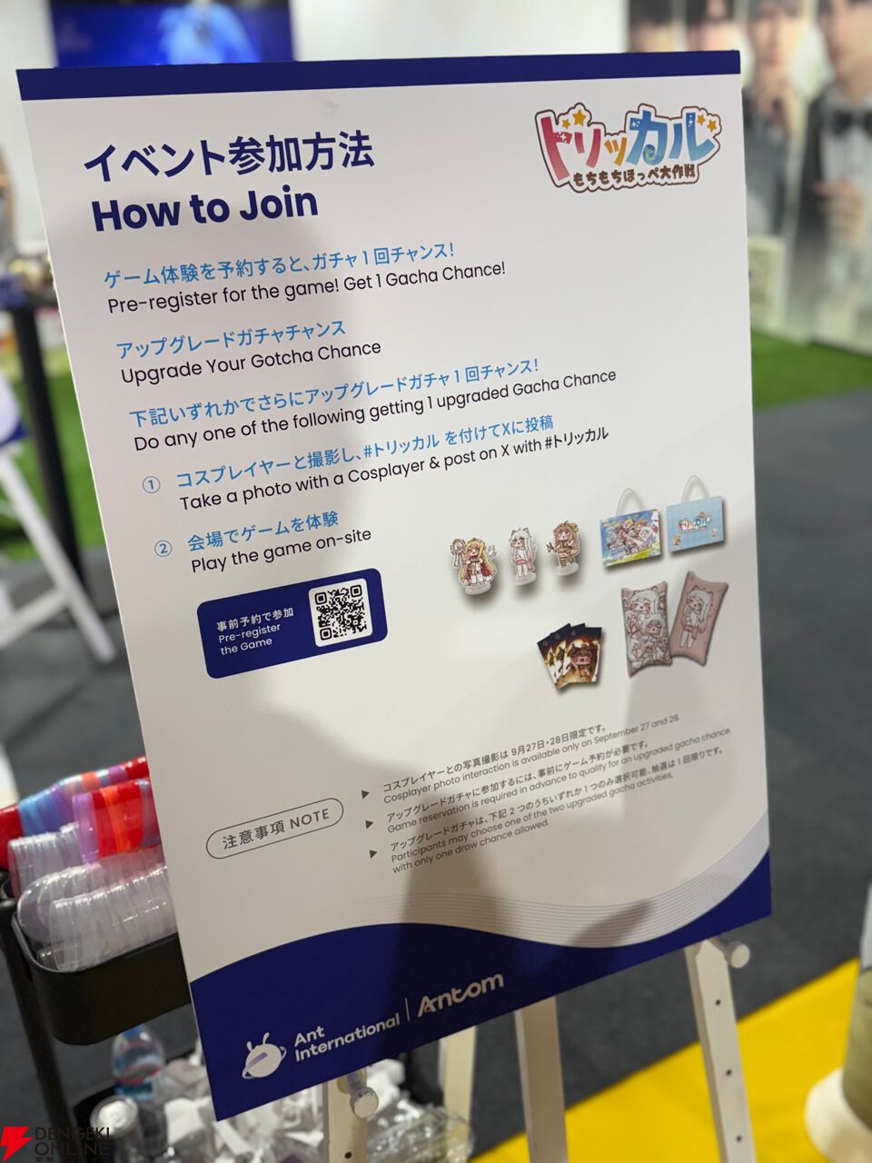 トリッカルもちもちほっぺ大作戦　TGSセット トリッカル・もちもちほっぺ大作戦』ブースレポート。舌がベロンベロン