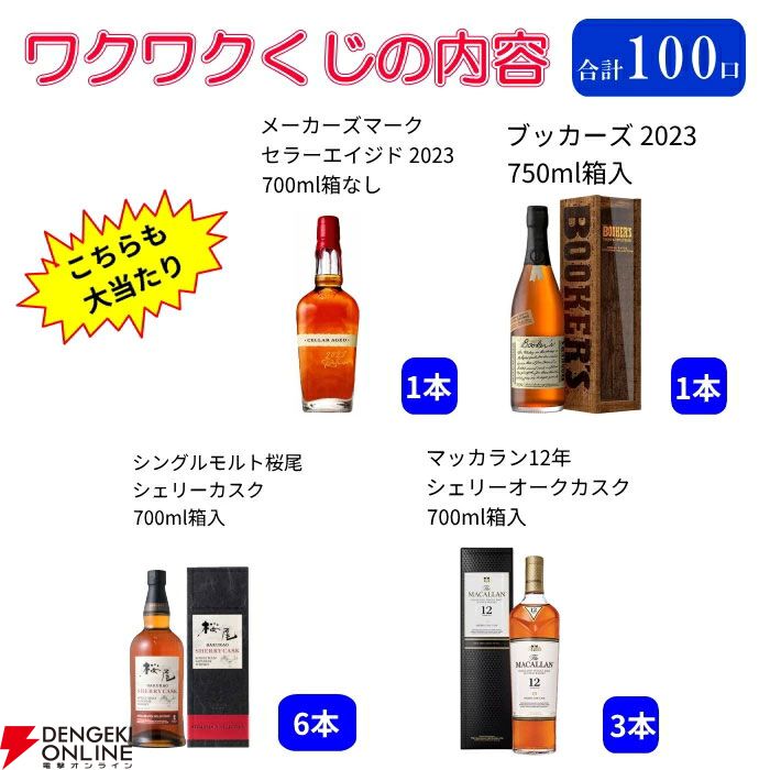 くじ引き堂 ダイヤのA 白州 まとめ売り くじ引き堂 ダイヤのA 白州 まとめ売り