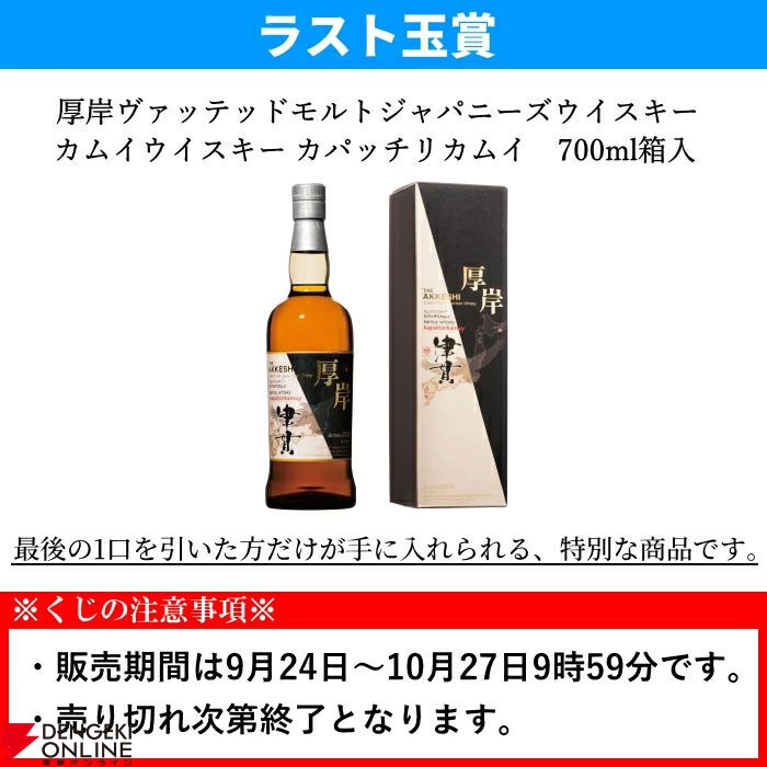 くじ引き堂 ダイヤのA 白州 まとめ売り くじ引き堂 ダイヤのA 白州 まとめ売り