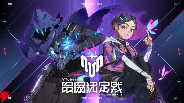 【V最】渋谷ハルさん主催の“VTuber最協決定戦 Ver.VALORANT Act2”が開催決定。8チームが11月9日に激突