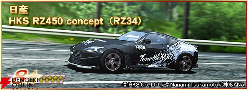 ドリフトスピリッツ』“HKS”とのコラボイベントが開催中。最上位報酬で