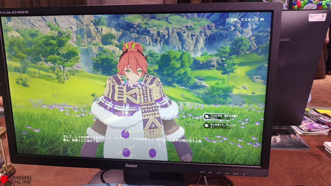 ブループロトコル：スターレゾナンス TGS2025 A賞 ゲームマット TGS2025】ブループロトコル スターレゾナンス グッズ A賞デスク