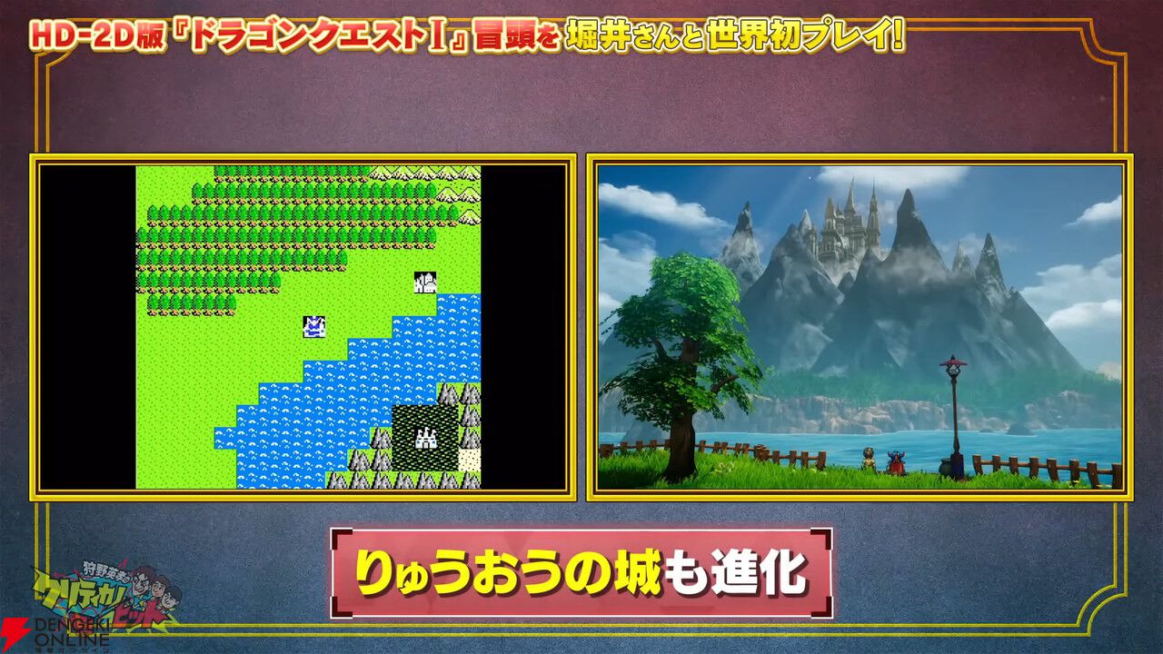 リメイク版『ドラクエ1』カンダタの子孫に伝わる言い伝えとは【HD-2D版ドラゴンクエストI＆II】【TGS2025】