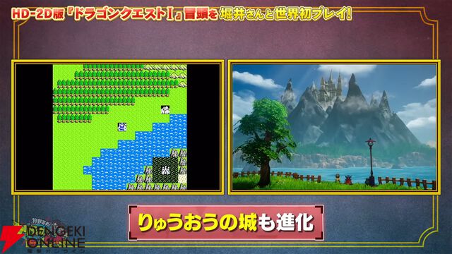 リメイク版『ドラクエ1』カンダタの子孫に伝わる言い伝えとは【HD-2D版ドラゴンクエストI＆II】【TGS2025】