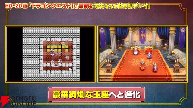 リメイク版『ドラクエ1』カンダタの子孫に伝わる言い伝えとは【HD-2D版ドラゴンクエストI＆II】【TGS2025】