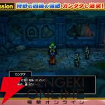 リメイク版『ドラクエ1』カンダタの子孫に伝わる言い伝えとは【HD-2D版ドラゴンクエストI＆II】【TGS2025】