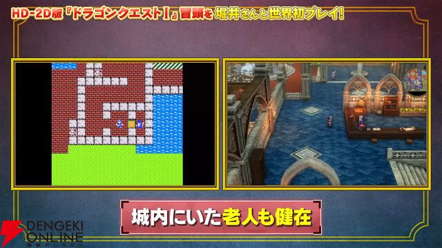 リメイク版『ドラクエ1』カンダタの子孫に伝わる言い伝えとは【HD-2D版ドラゴンクエストI＆II】【TGS2025】