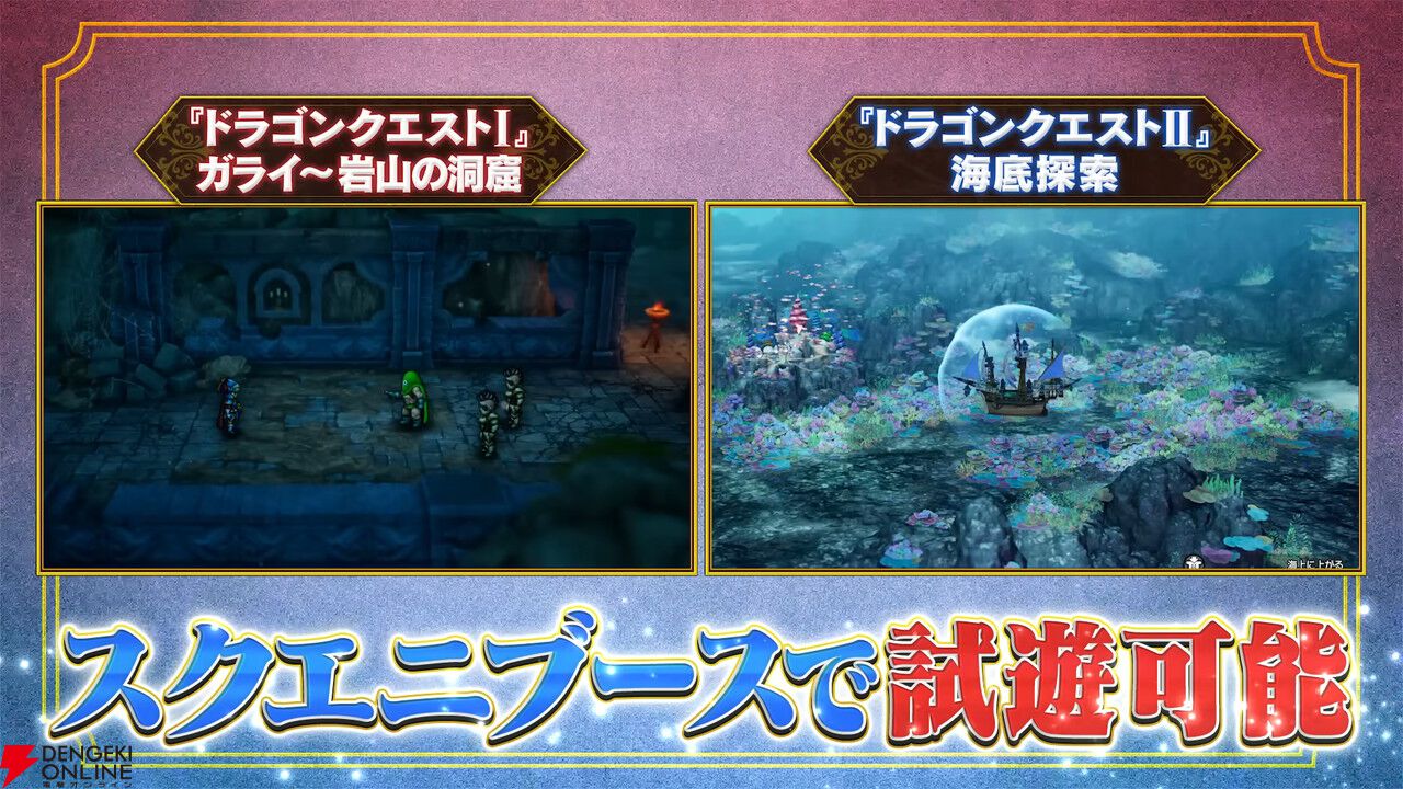 リメイク版『ドラクエ1』カンダタの子孫に伝わる言い伝えとは【HD-2D版ドラゴンクエストI＆II】【TGS2025】