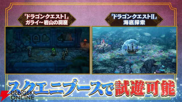 リメイク版『ドラクエ1』カンダタの子孫に伝わる言い伝えとは【HD-2D版ドラゴンクエストI＆II】【TGS2025】