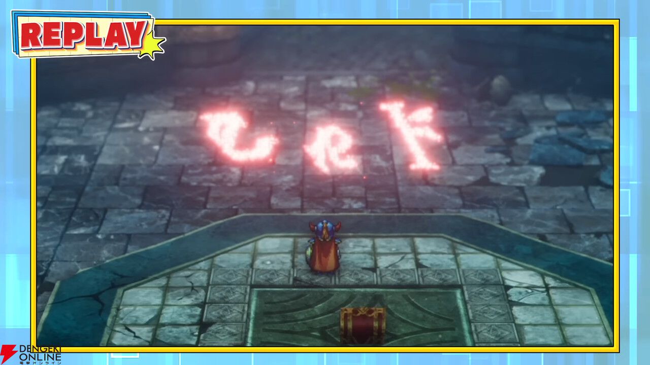 リメイク版『ドラクエ1』カンダタの子孫に伝わる言い伝えとは【HD-2D版ドラゴンクエストI＆II】【TGS2025】