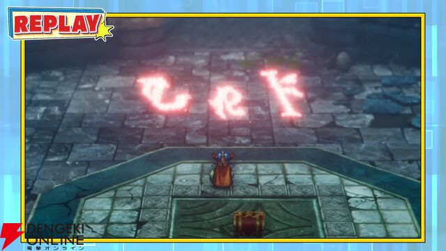 リメイク版『ドラクエ1』カンダタの子孫に伝わる言い伝えとは【HD-2D版ドラゴンクエストI＆II】【TGS2025】