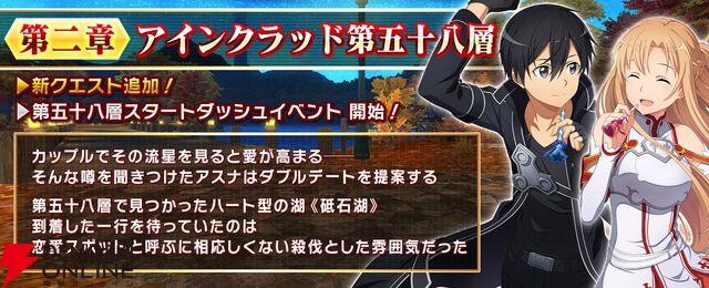 『ソードアート・オンライン インテグラル・ファクター（SAOIF）』