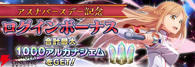 『ソードアート・オンライン インテグラル・ファクター（SAOIF）』