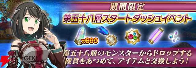 『ソードアート・オンライン インテグラル・ファクター（SAOIF）』