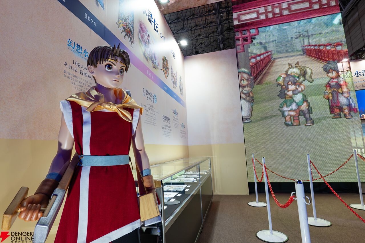 幻想水滸伝』エリアは実質“ミニ幻想博物館”。歴代ヒーローたちの原画や