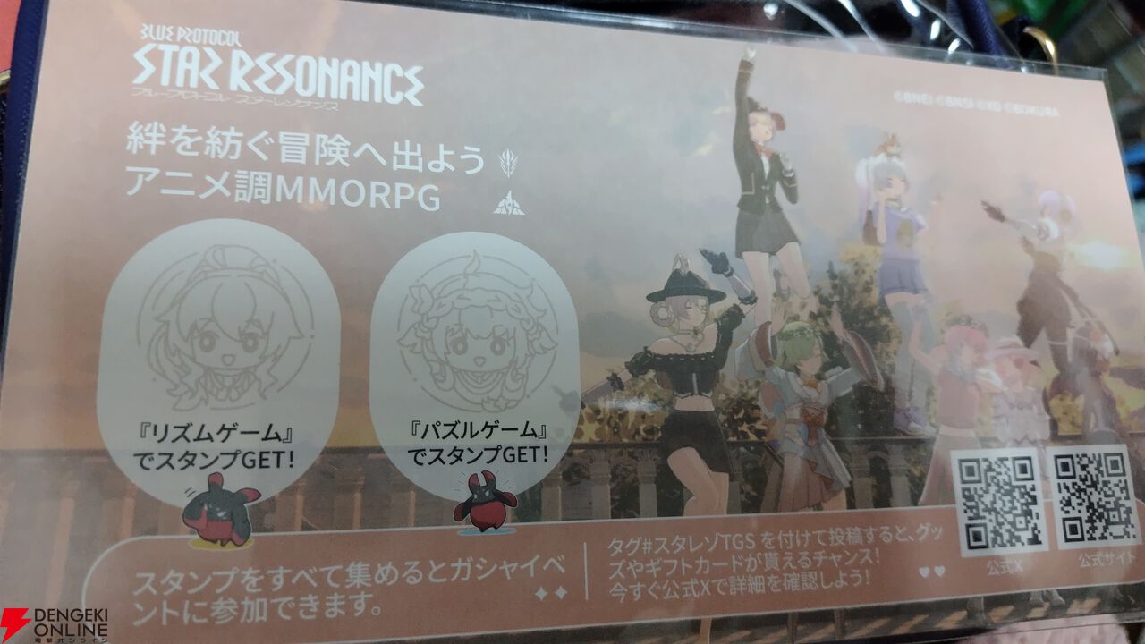 【TGS2025】ブループロトコル スターレゾナンス A賞マウスパッド TGS2025】ブループロトコル スターレゾナンス A賞マウスパッド