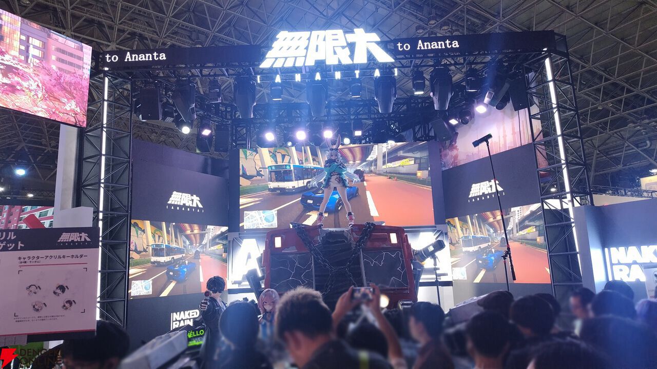 東京ゲームショウ2025無限大ANANTA 出展記念特別号他2冊セットです❣️ 無限大ANANTA』