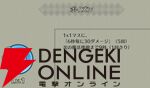 『ファイアーエムブレム シャドウズ（FEシャドウズ）』