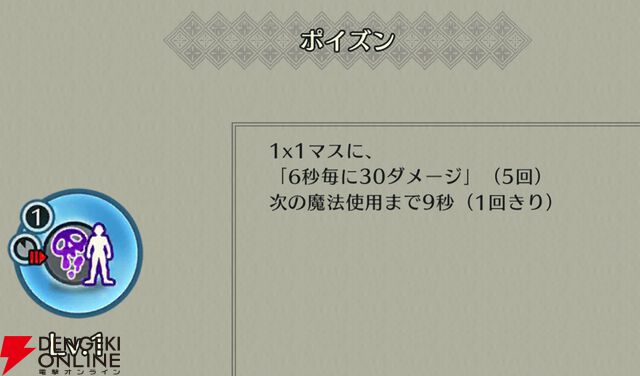 『ファイアーエムブレム シャドウズ（FEシャドウズ）』