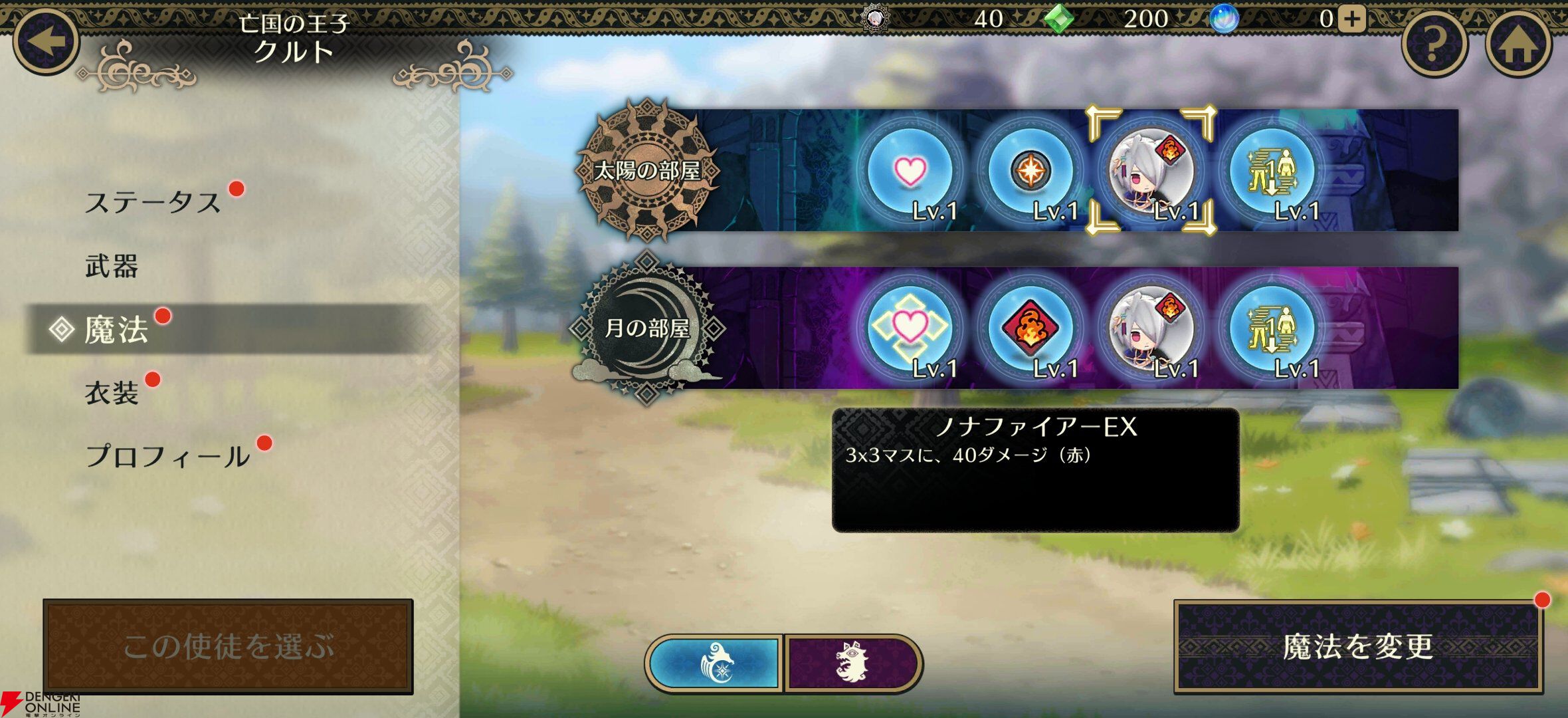 『ファイアーエムブレム シャドウズ（FEシャドウズ）』