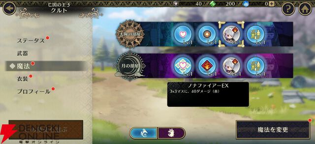 『ファイアーエムブレム シャドウズ（FEシャドウズ）』