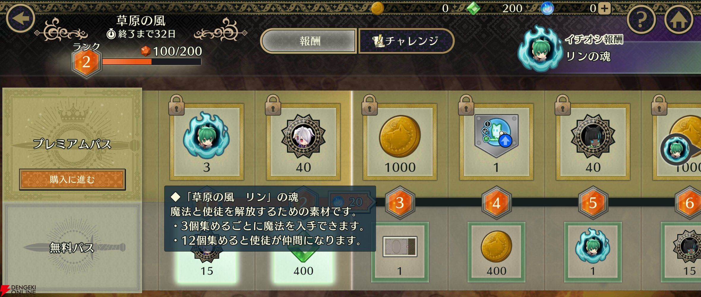 『ファイアーエムブレム シャドウズ（FEシャドウズ）』