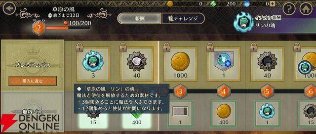 『ファイアーエムブレム シャドウズ（FEシャドウズ）』