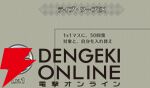 『ファイアーエムブレム シャドウズ（FEシャドウズ）』