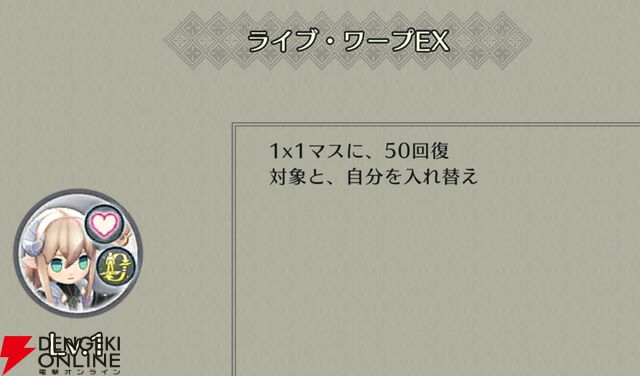『ファイアーエムブレム シャドウズ（FEシャドウズ）』