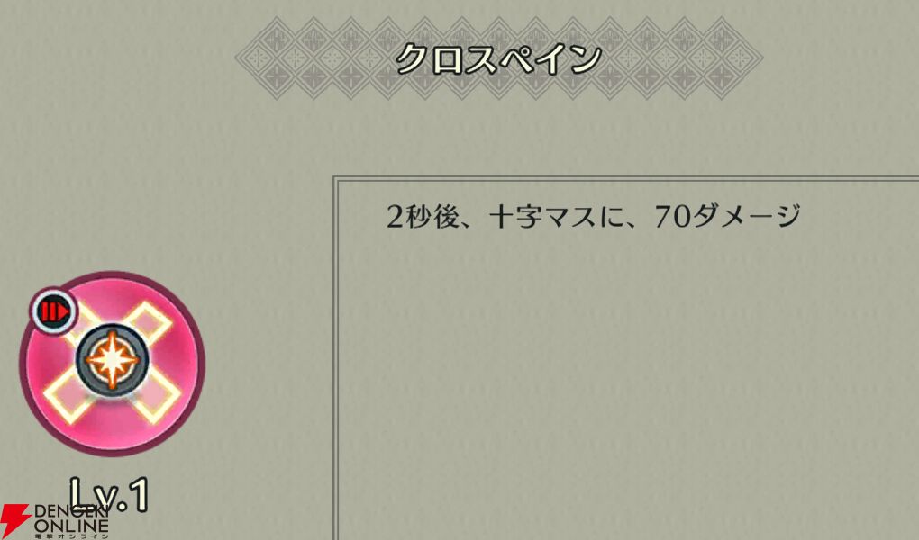 『ファイアーエムブレム シャドウズ（FEシャドウズ）』