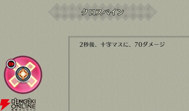 『ファイアーエムブレム シャドウズ（FEシャドウズ）』
