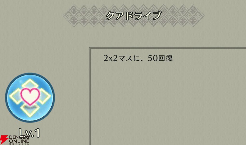 『ファイアーエムブレム シャドウズ（FEシャドウズ）』
